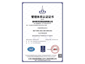 管理體系認證證書