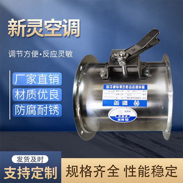 圓形不銹鋼調節(jié)閥