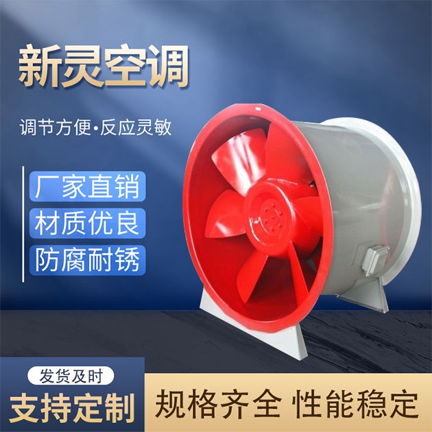 屋頂式消防排煙風機生產廠家